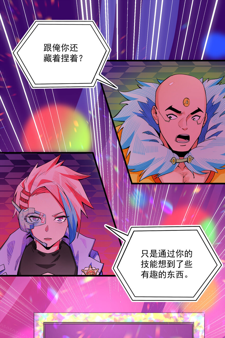 14 MR.E(1/2)-第15话