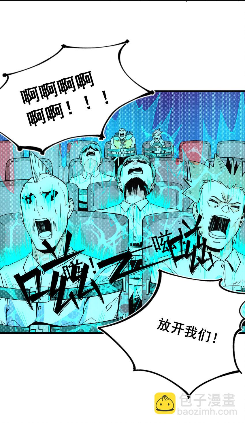 14 MR.E(1/2)-第15话