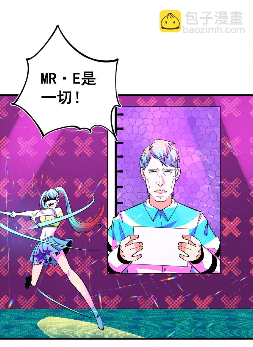 14 MR.E(1/2)-第15话