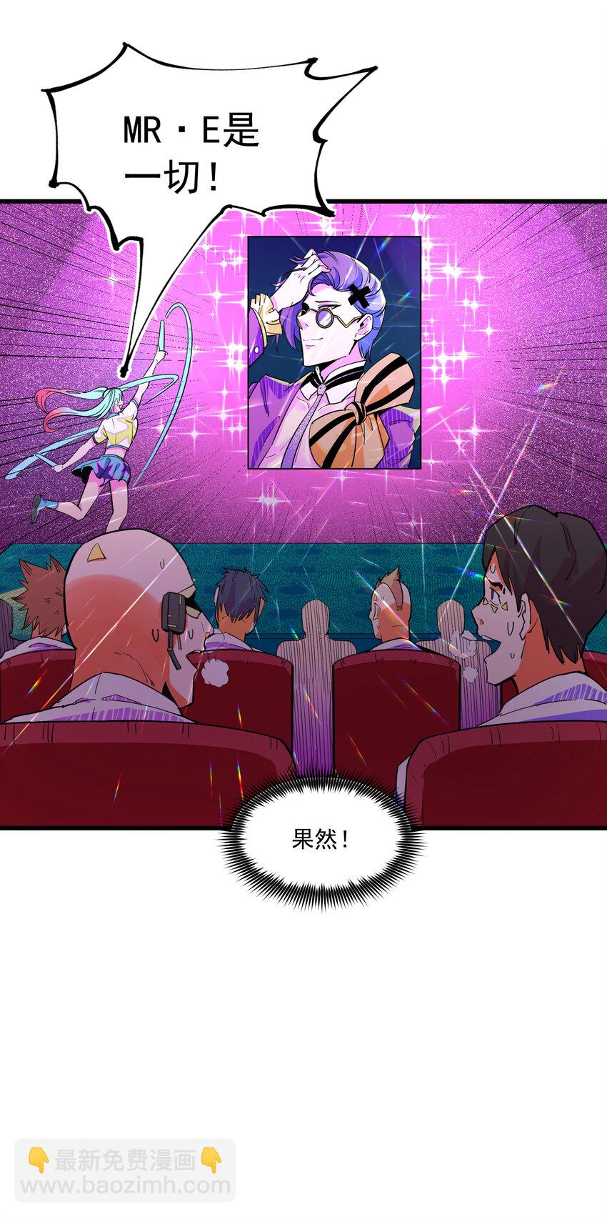 14 MR.E(1/2)-第15话