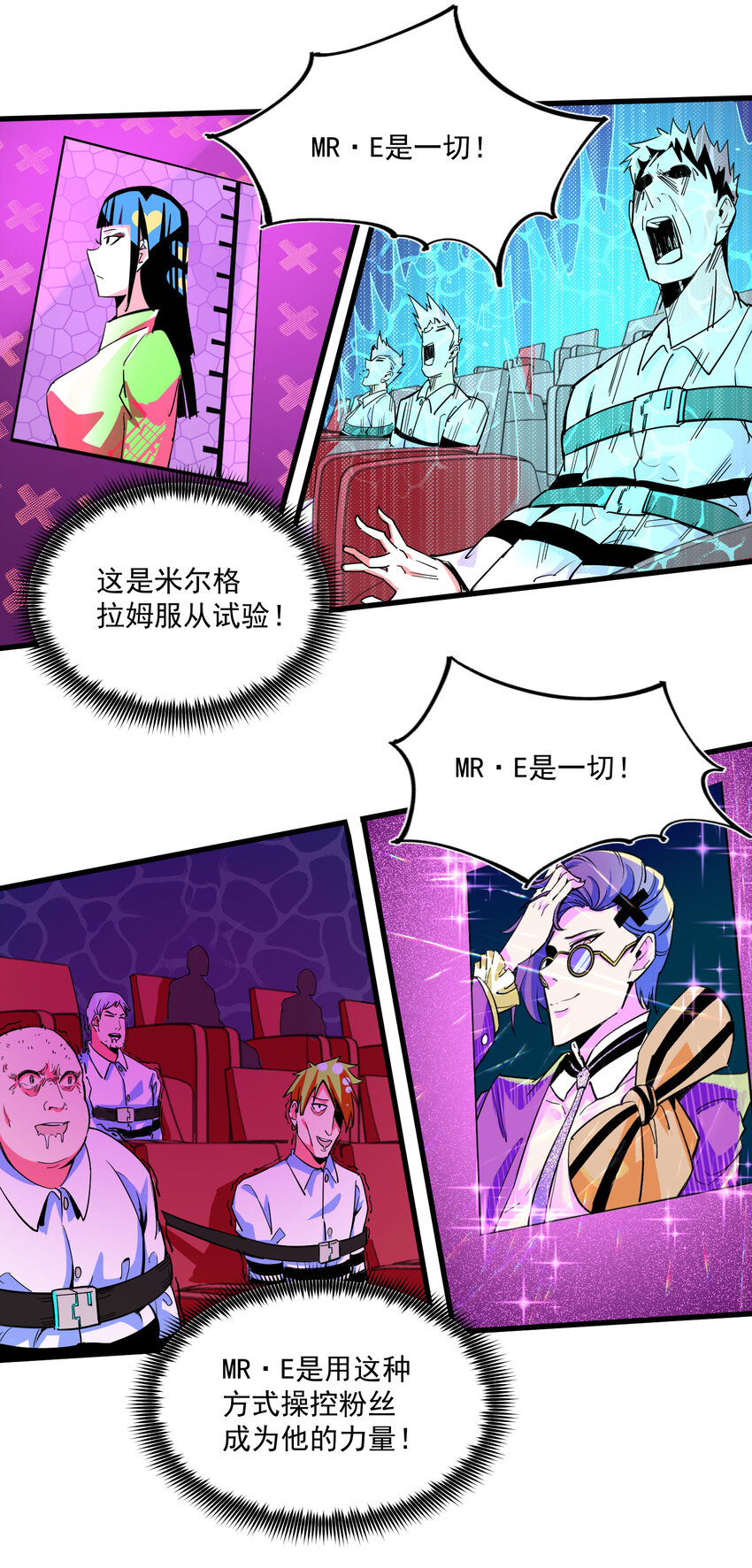 14 MR.E(1/2)-第15话