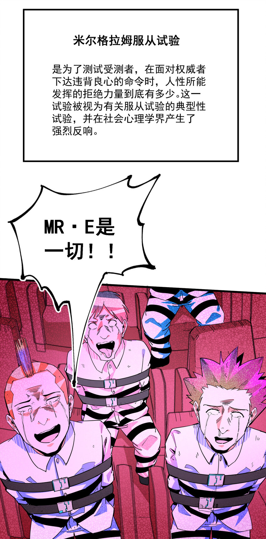 14 MR.E(1/2)-第15话