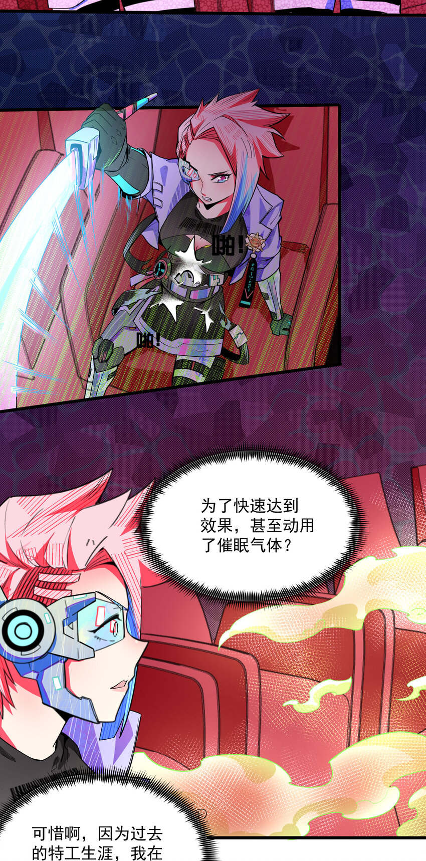 14 MR.E(1/2)-第15话