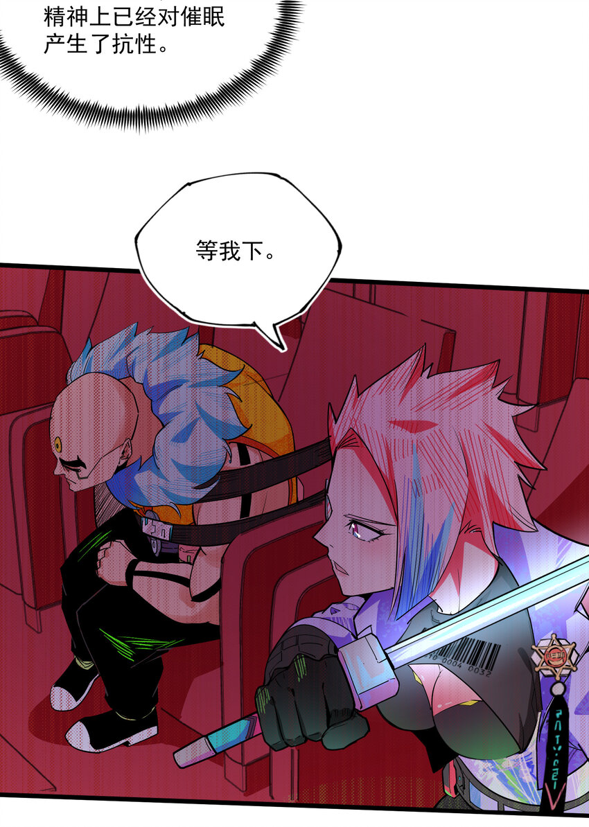 14 MR.E(1/2)-第15话