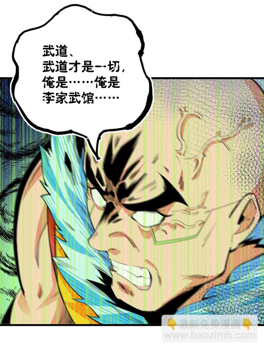 14 MR.E(1/2)-第15话