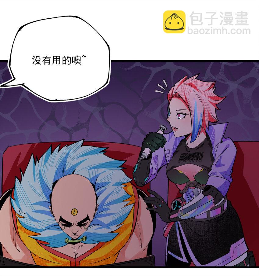 14 MR.E(1/2)-第15话