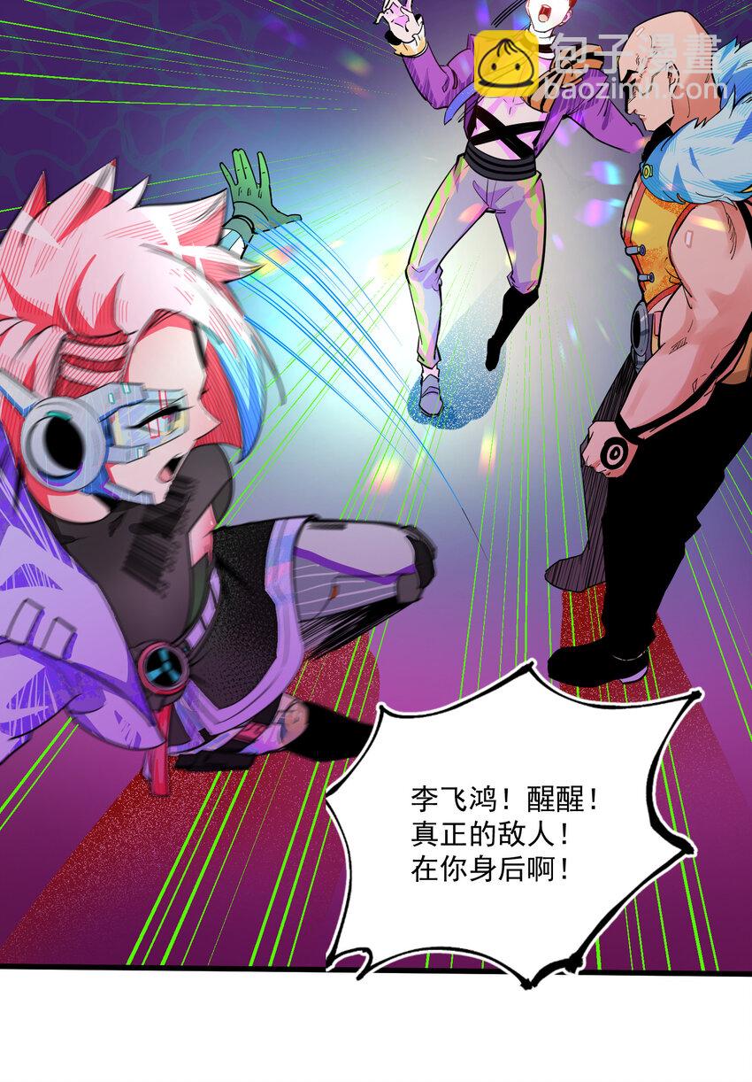 14 MR.E(1/2)-第15话