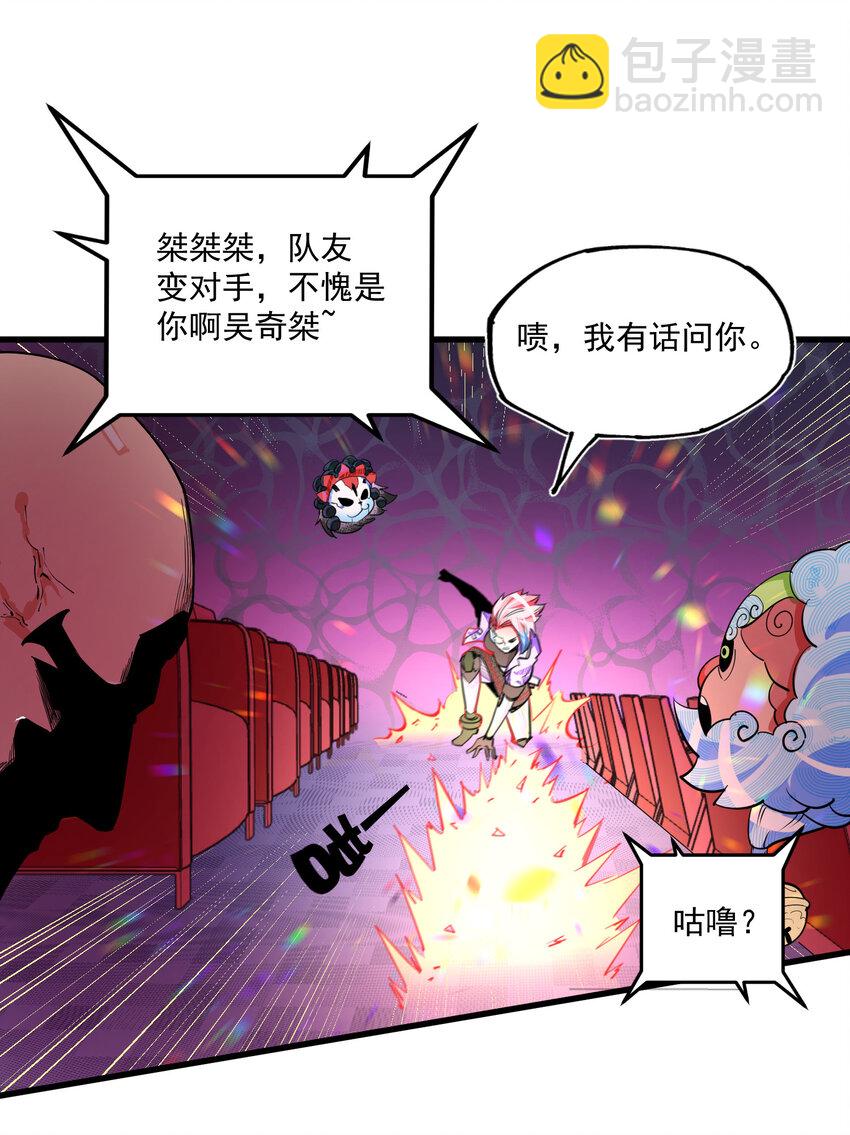 14 MR.E(1/2)-第15话