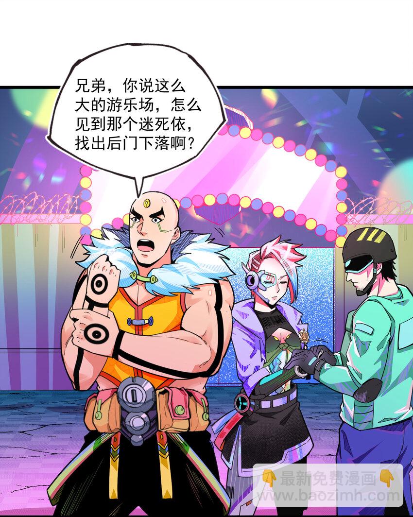 14 MR.E(1/2)-第15话