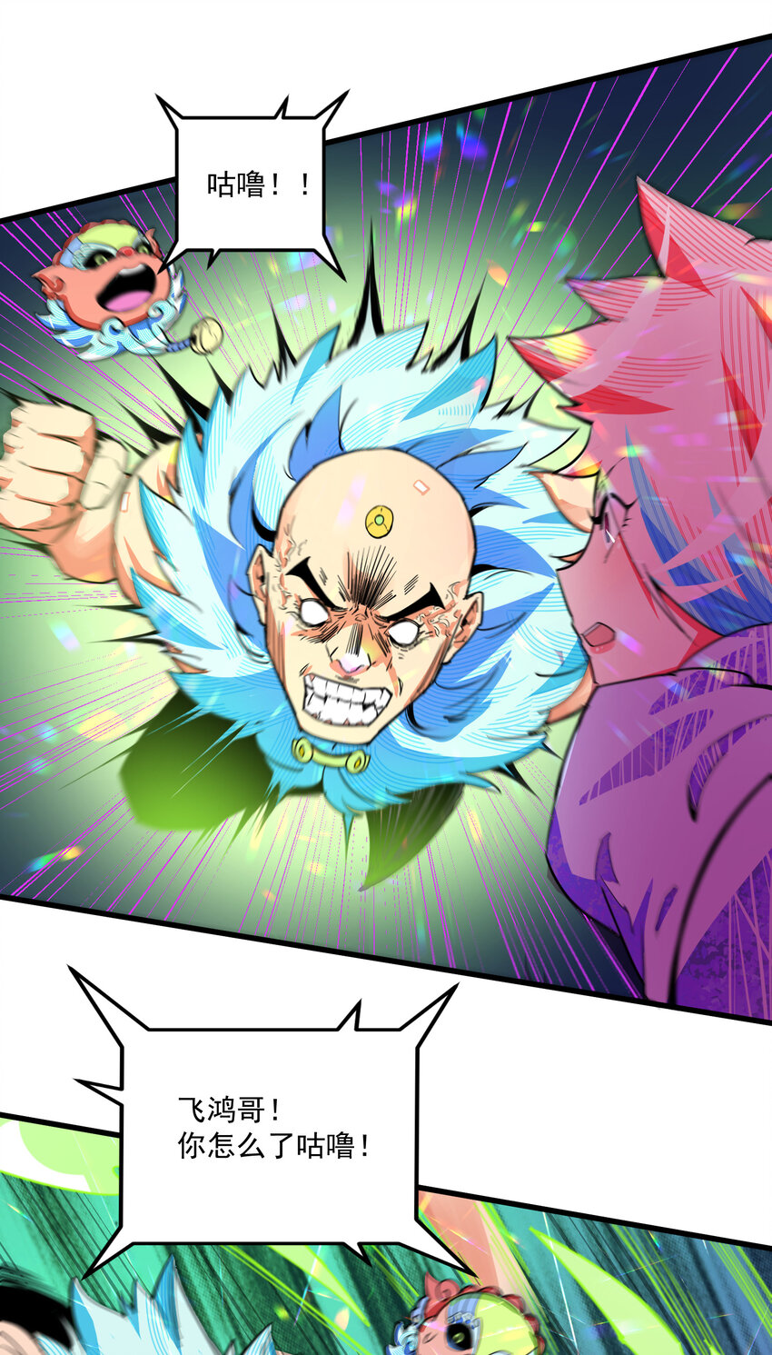 14 MR.E(1/2)-第15话