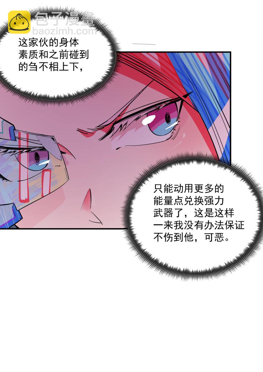 14 MR.E(1/2)-第15话