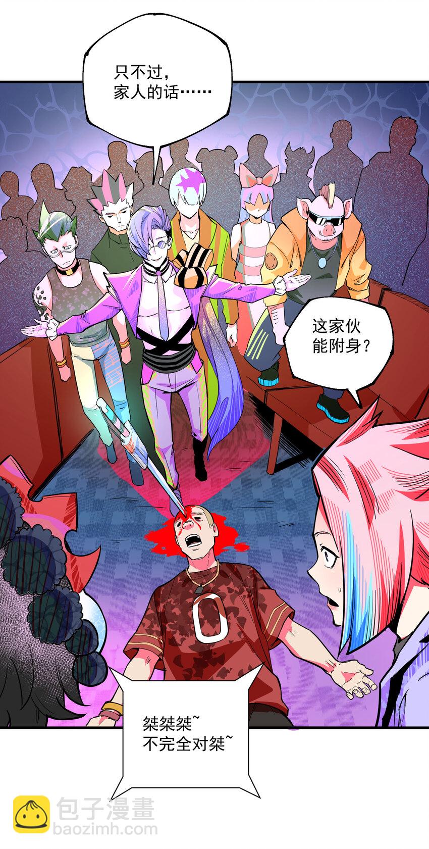 14 MR.E(1/2)-第15话