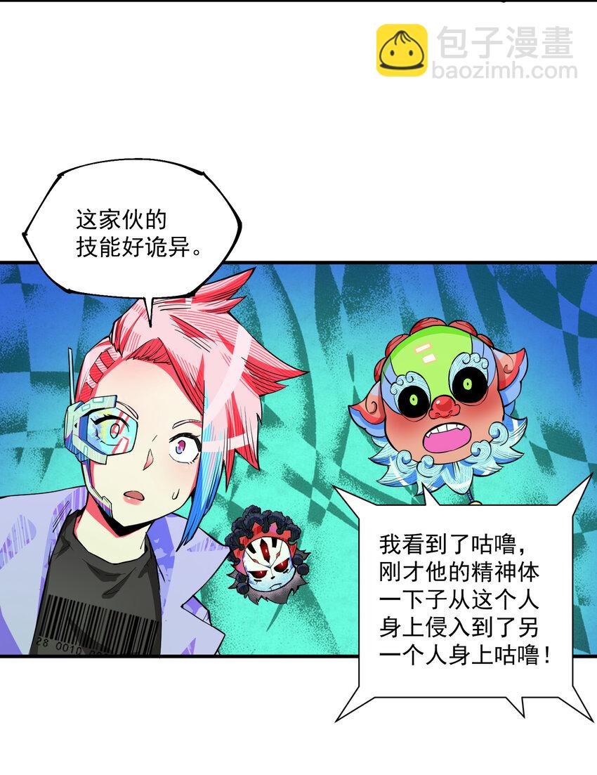 14 MR.E(1/2)-第15话