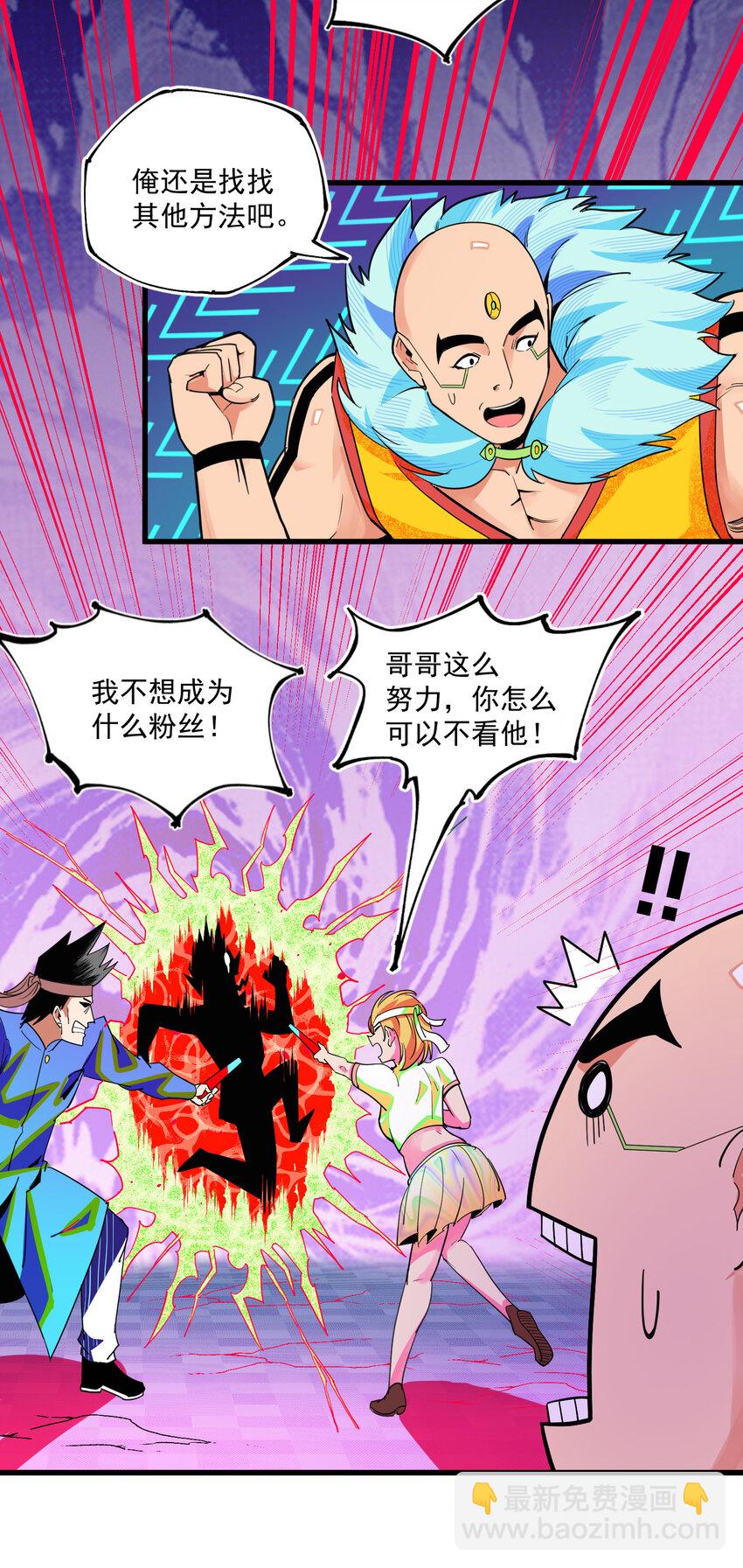 14 MR.E(1/2)-第15话