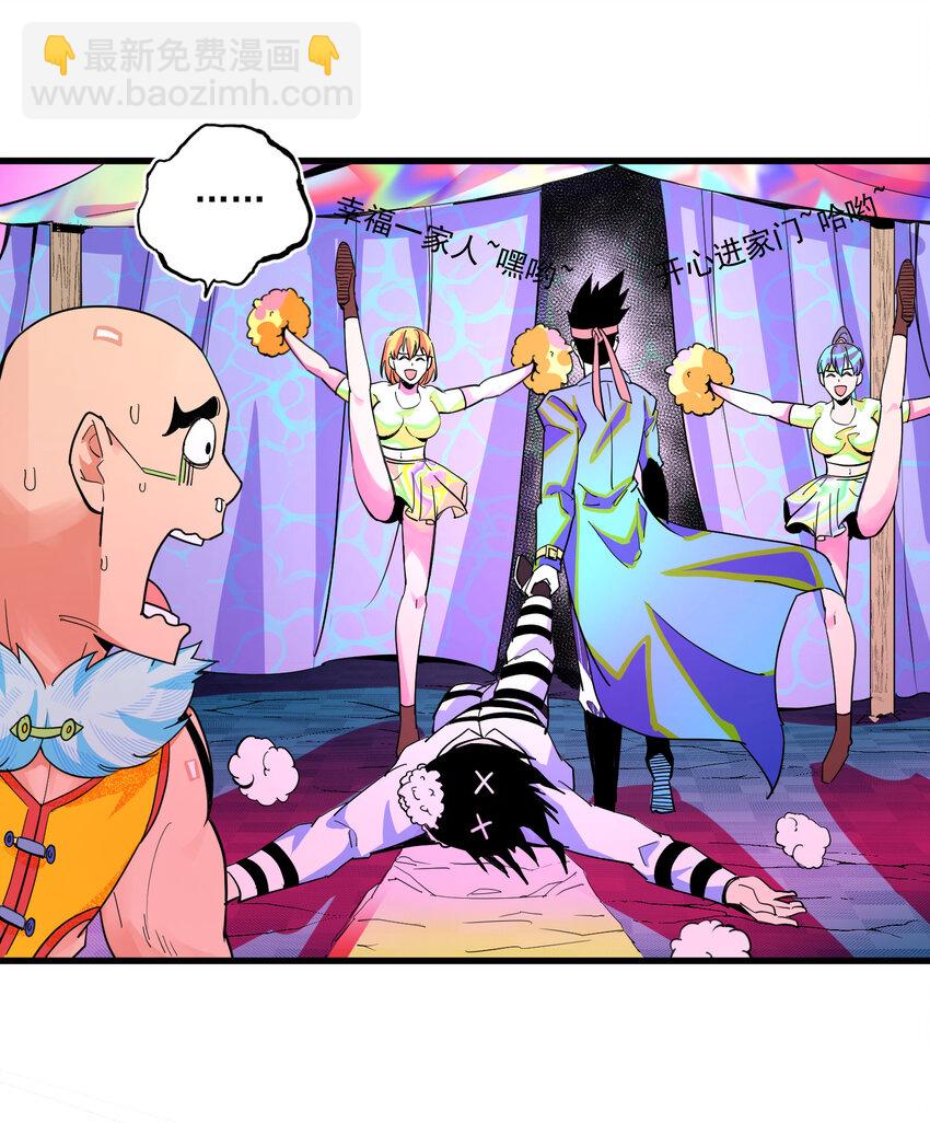 14 MR.E(1/2)-第15话