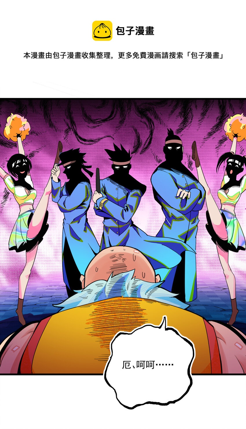 14 MR.E(1/2)-第15话