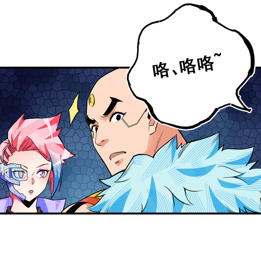 16 外来者(1/2)-第17话