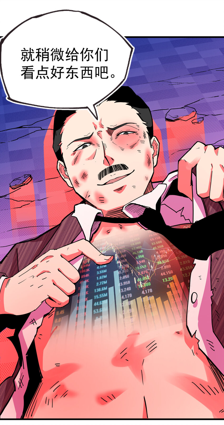 16 外来者(1/2)-第17话