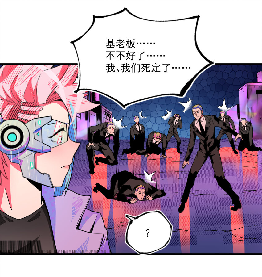 16 外来者(1/2)-第17话