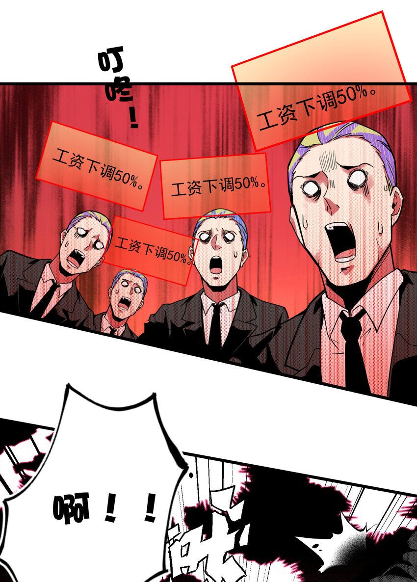 16 外来者(1/2)-第17话