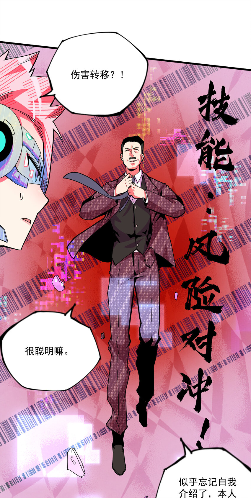 16 外来者(1/2)-第17话