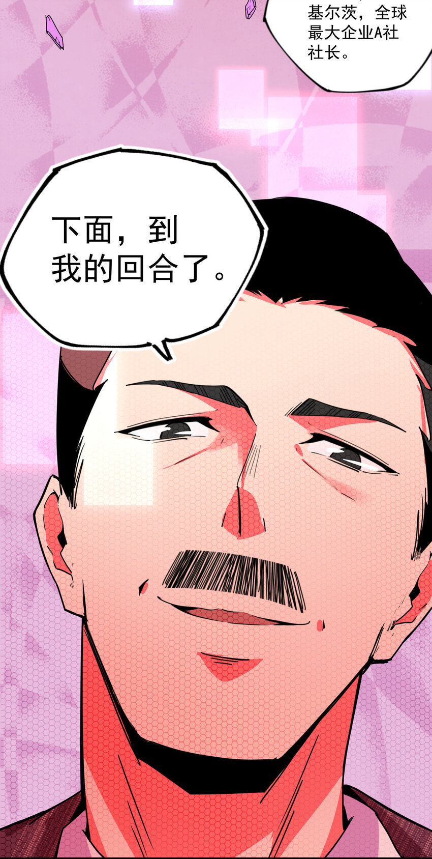 16 外来者(1/2)-第17话