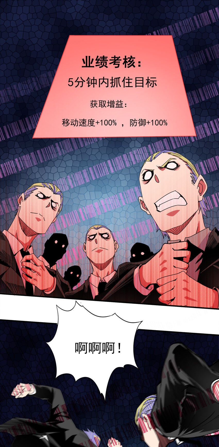 16 外来者(1/2)-第17话