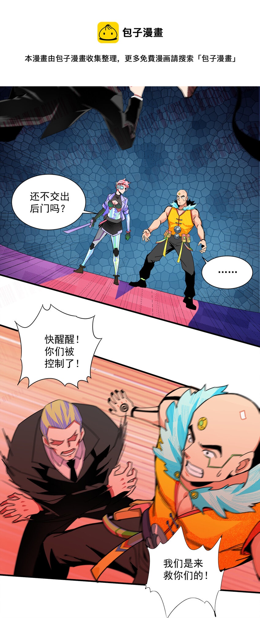 16 外来者(1/2)-第17话