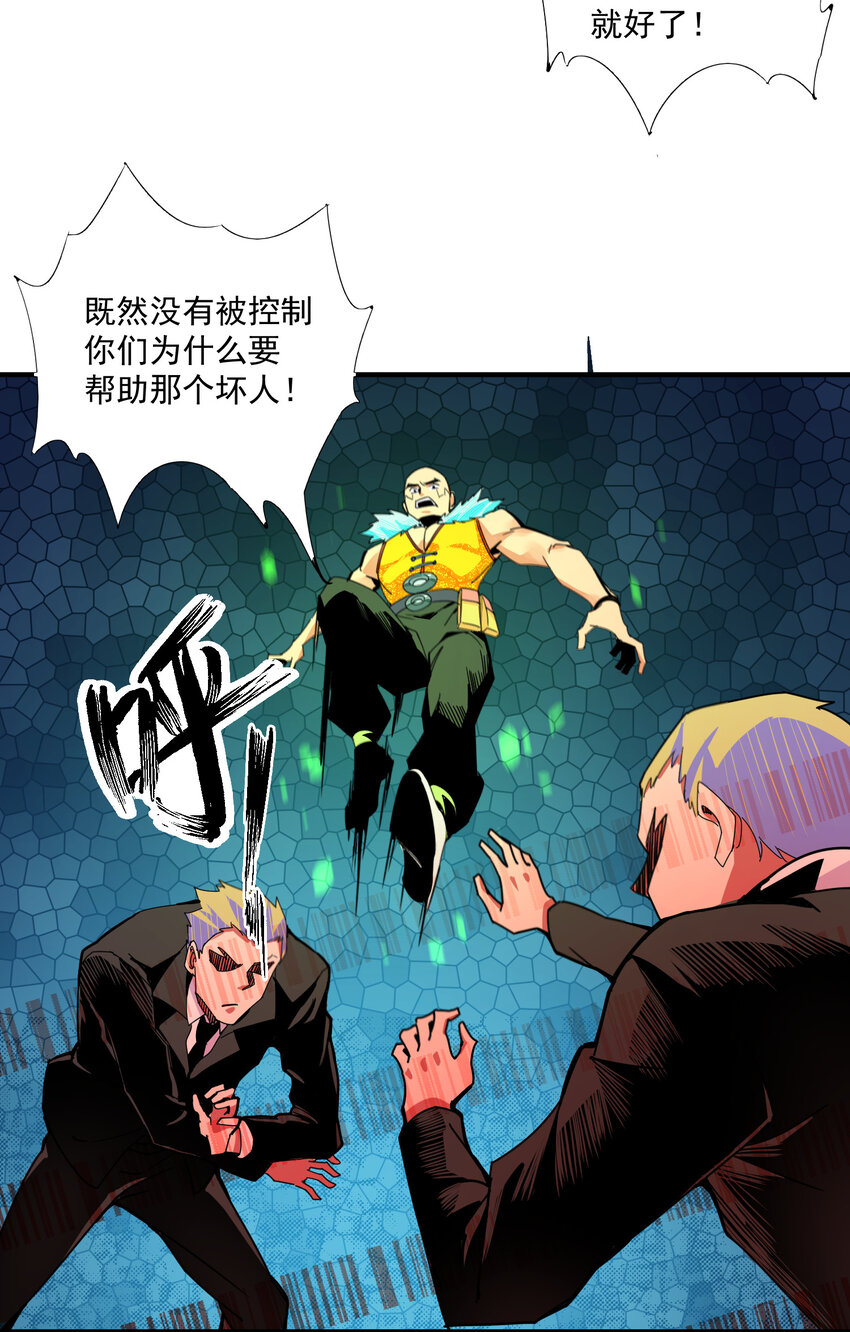 16 外来者(1/2)-第17话