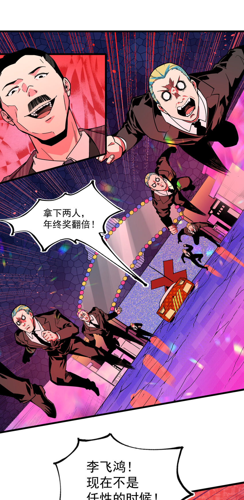 16 外来者(1/2)-第17话