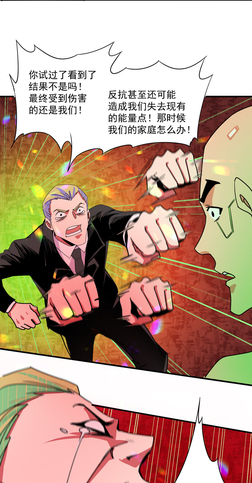 16 外来者(1/2)-第17话