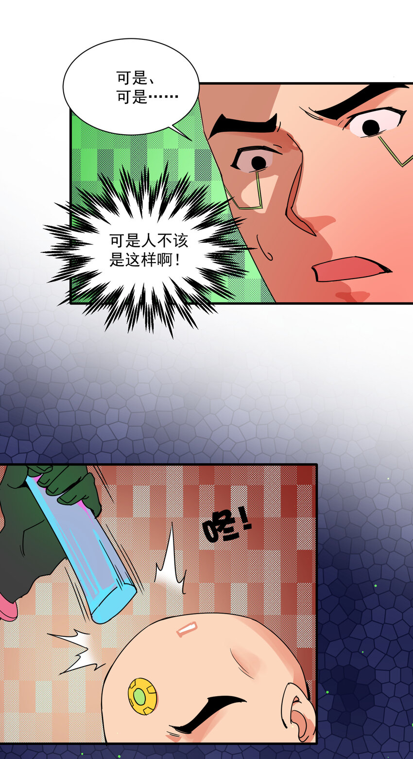 16 外来者(1/2)-第17话