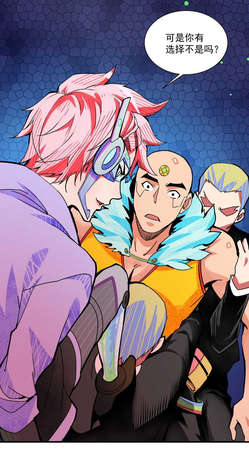 16 外来者(1/2)-第17话