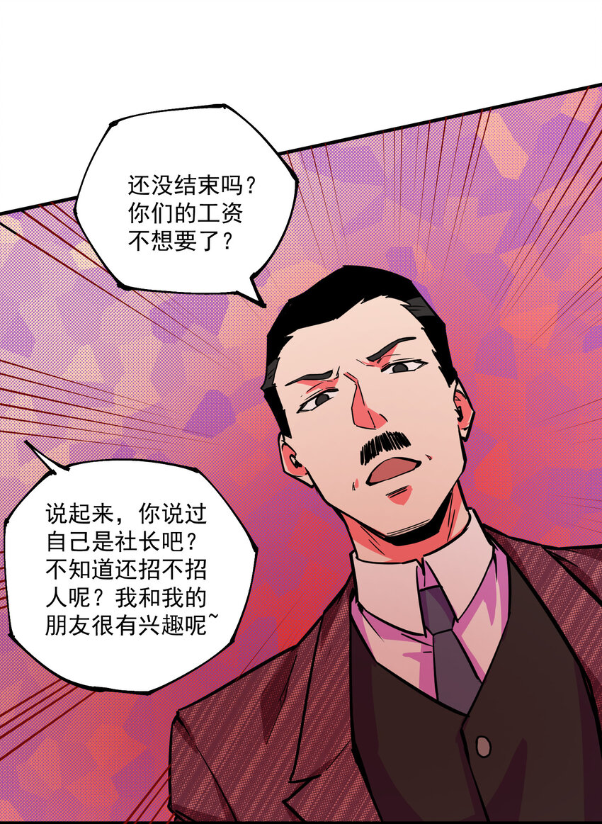 16 外来者(1/2)-第17话