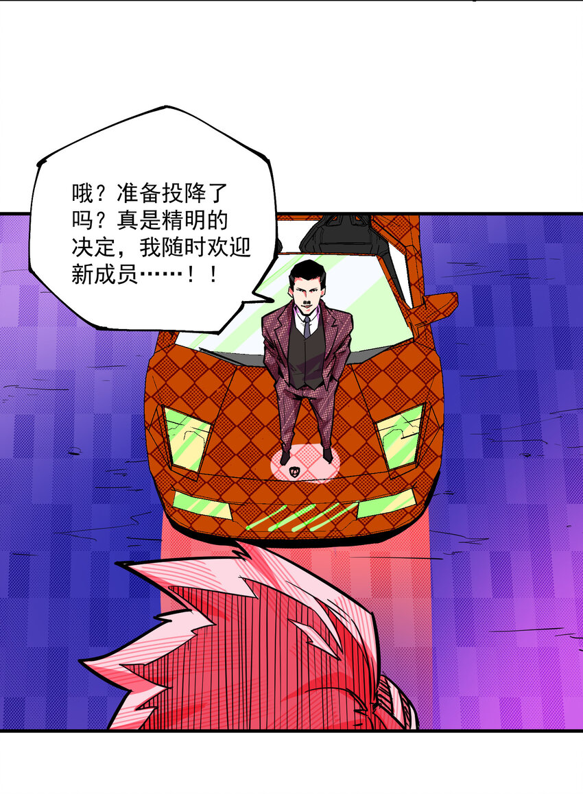 16 外来者(1/2)-第17话