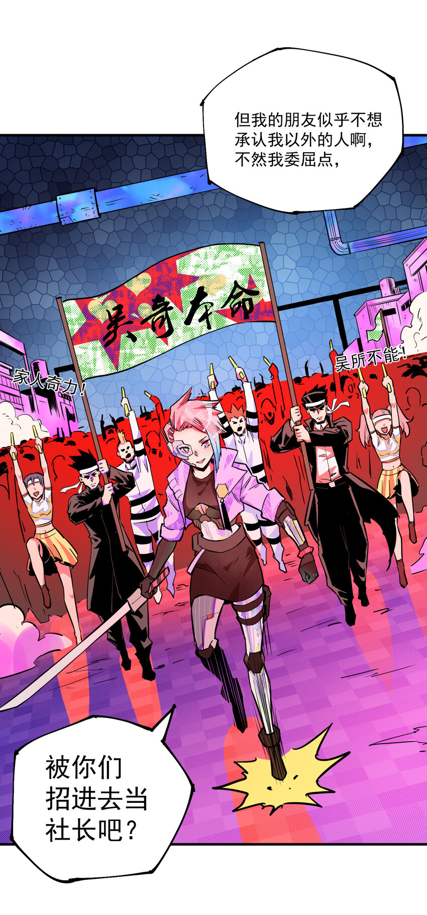 16 外来者(1/2)-第17话