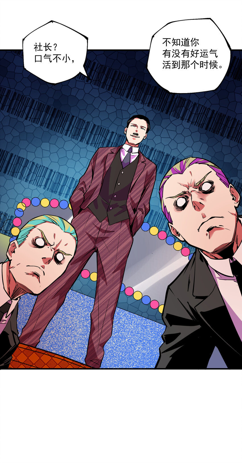 16 外来者(1/2)-第17话