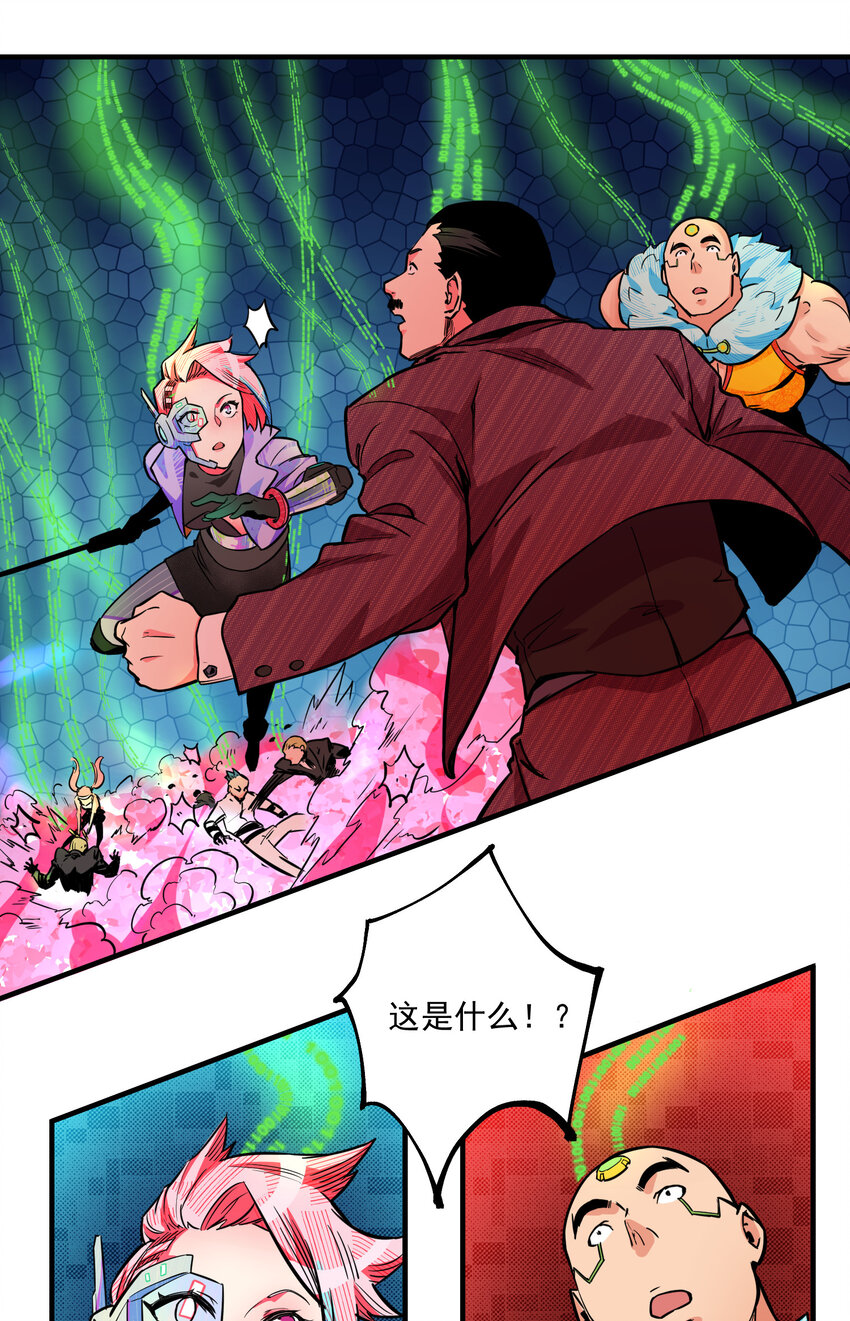 16 外来者(1/2)-第17话