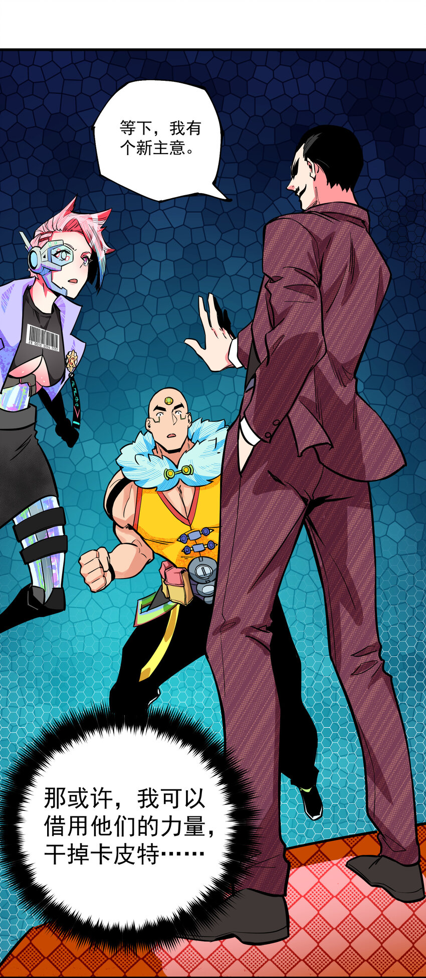 16 外来者(1/2)-第17话