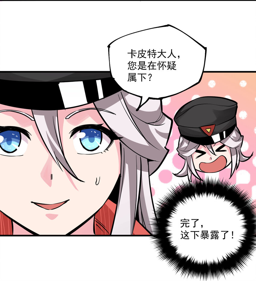 16 外来者(1/2)-第17话