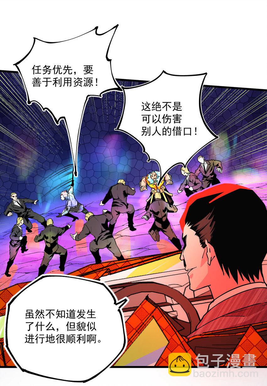 16 外来者(1/2)-第17话