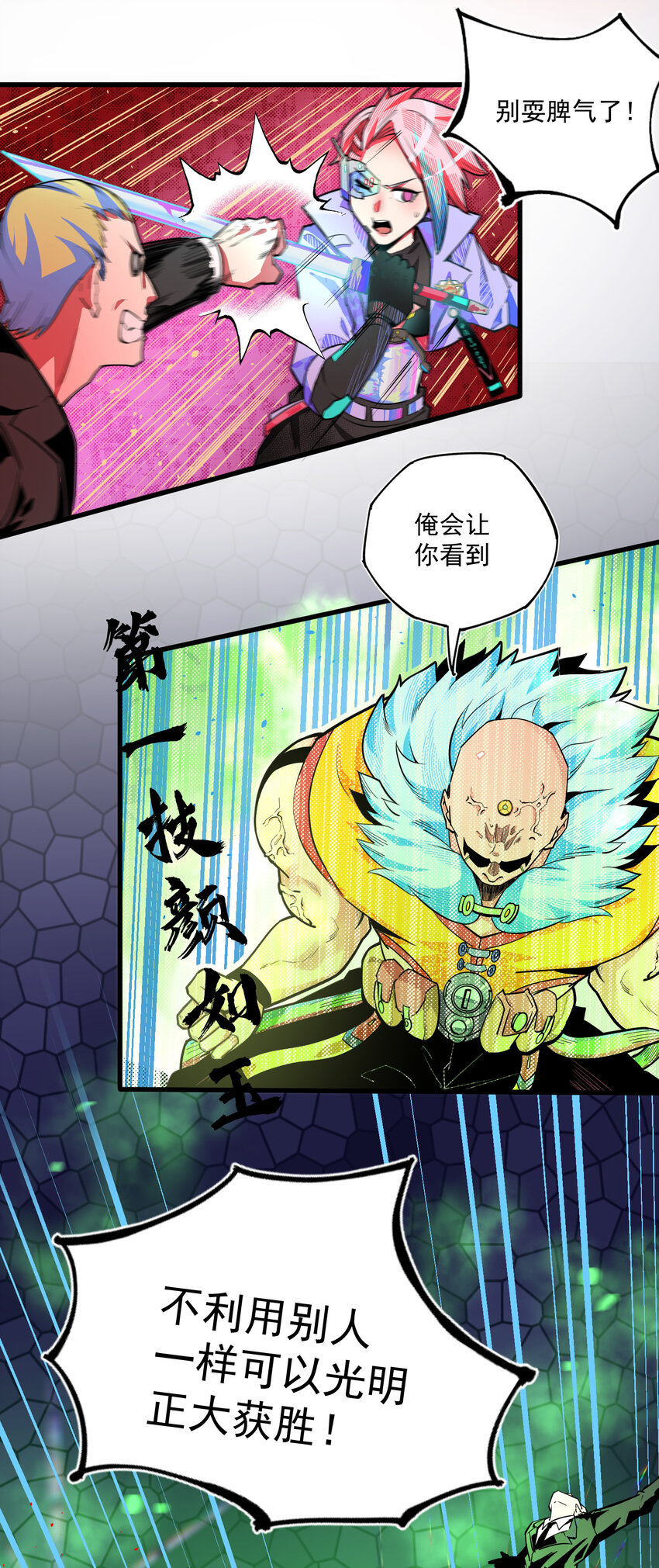 16 外来者(1/2)-第17话