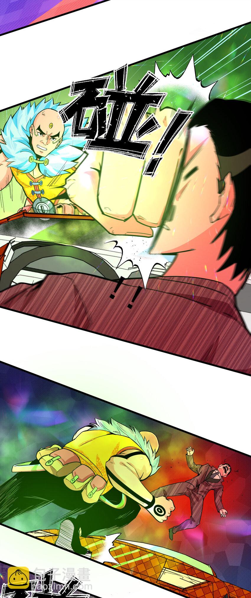 16 外来者(1/2)-第17话