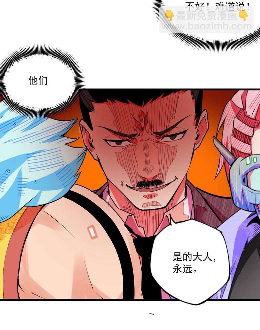 18 崩溃(1/2)-第19话