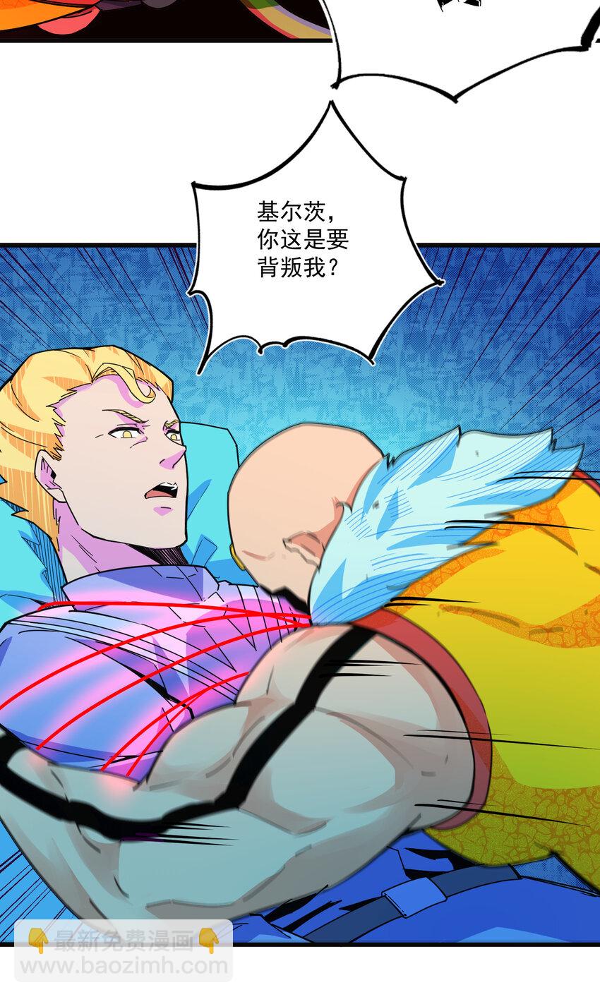 18 崩溃(1/2)-第19话