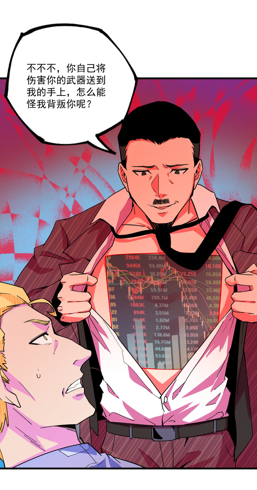 18 崩溃(1/2)-第19话