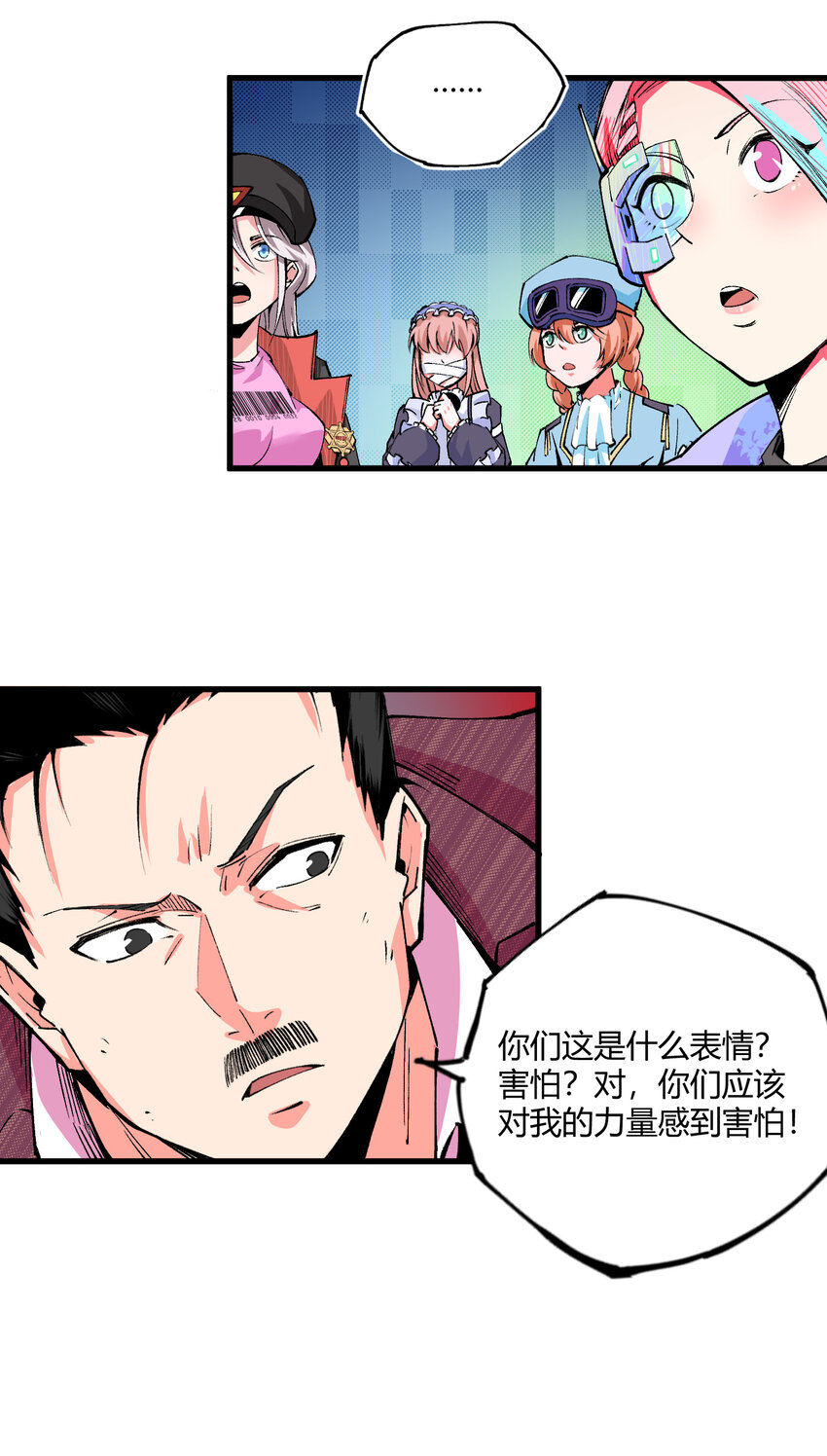 18 崩溃(1/2)-第19话