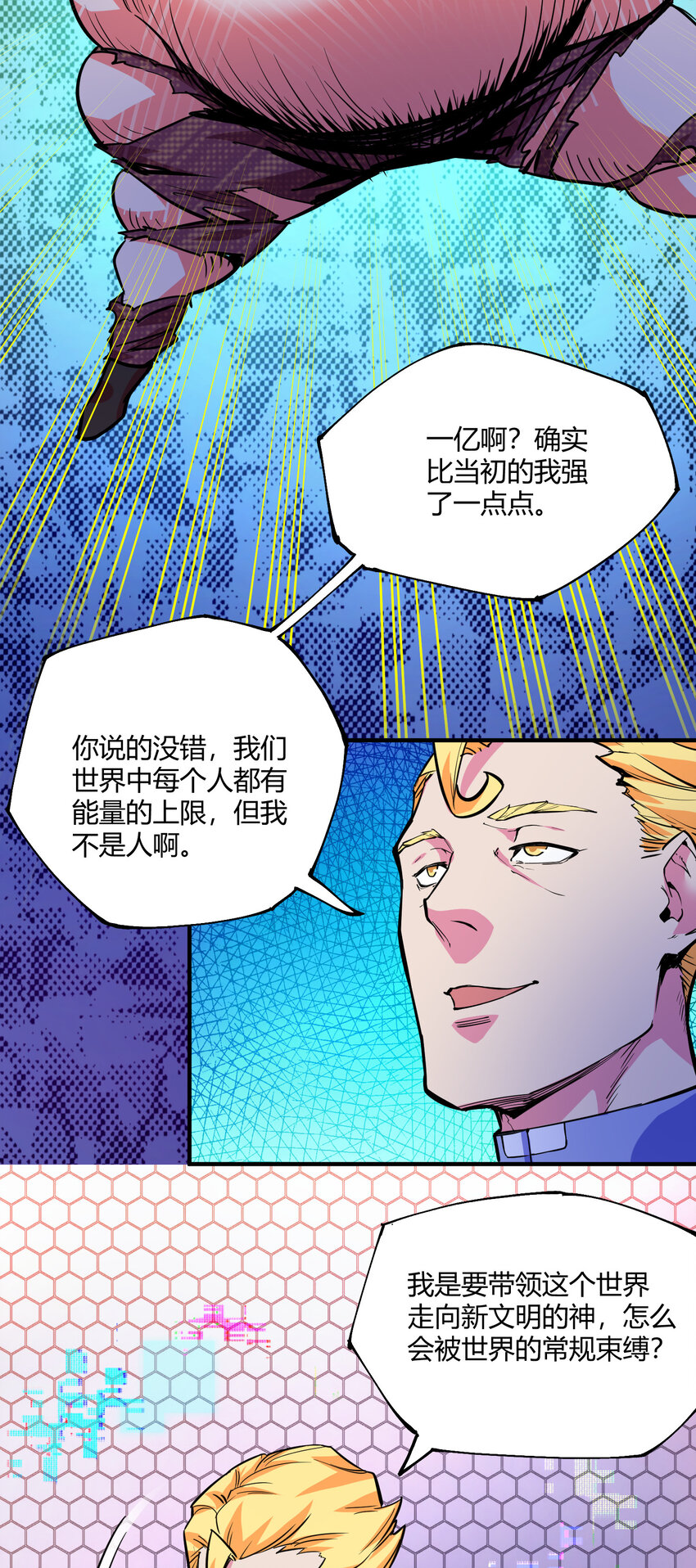 18 崩溃(1/2)-第19话