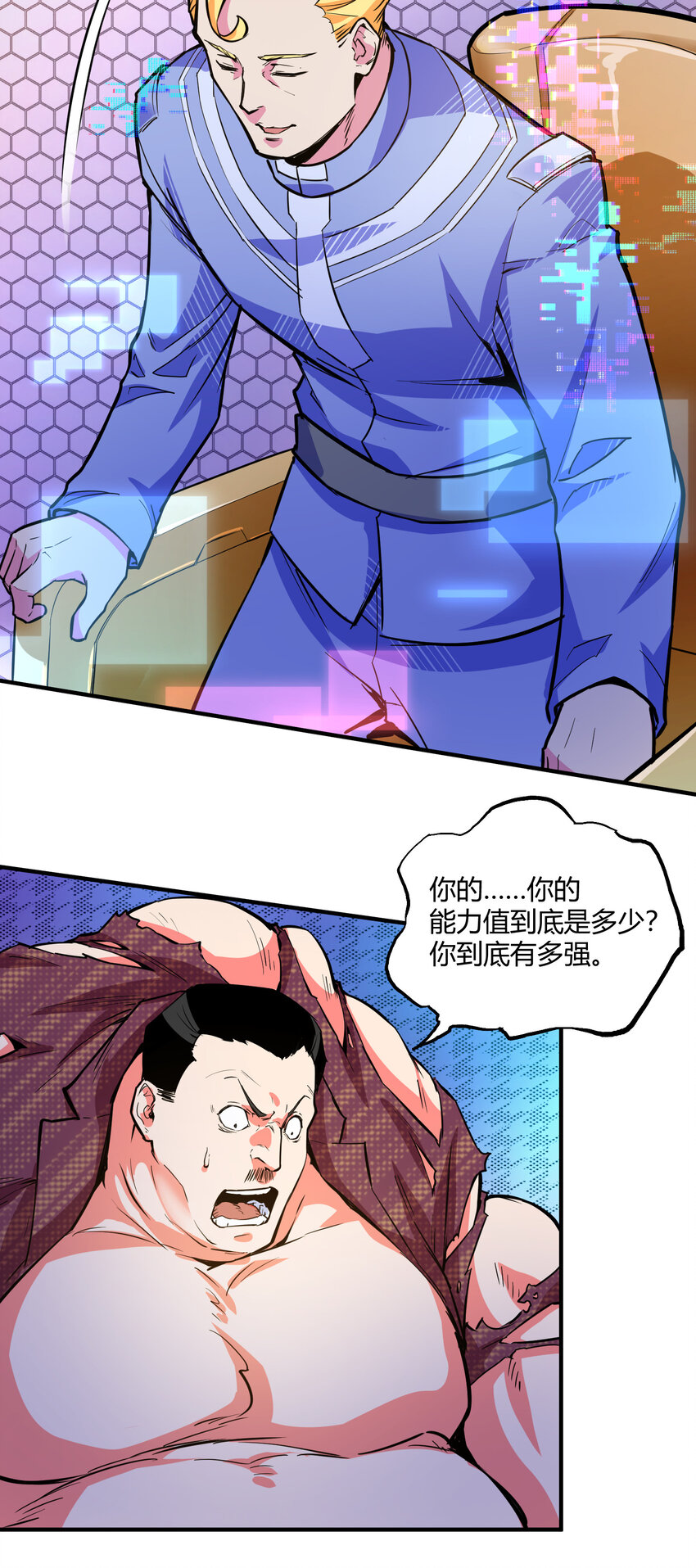 18 崩溃(1/2)-第19话