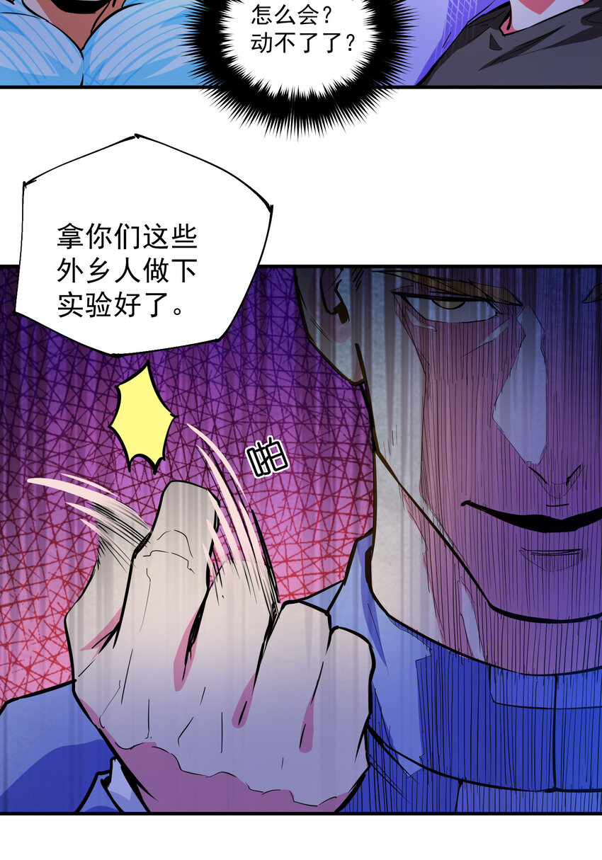 18 崩溃(1/2)-第19话